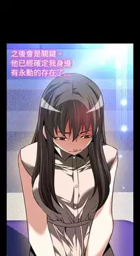 [KKUN &INSANE] Love Parameter 恋爱辅助器 86-99 [Chinese]中文