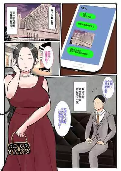 [Benii Kenkyuujo] Jitsubo Dairi Shussan 〜Nanae-hen〜 1-2 [Chinese]