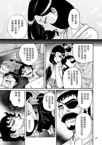 Nympho Maman Boshi Soukan - Mama no Shikyuu wa Boku no Mono Ch. 24