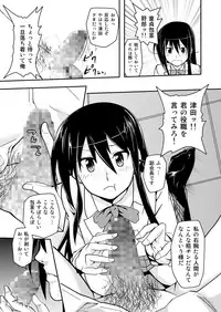 [Da_pomb no Tokoro (Kenmomen)] ＊＊＊＊＊＊＊＊＊! 1 (Seitokai Yakuindomo) [Digital]