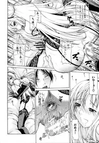 [OZAWADA Kengo] Otoko to Onna no Love☆Doll Ch.01-02
