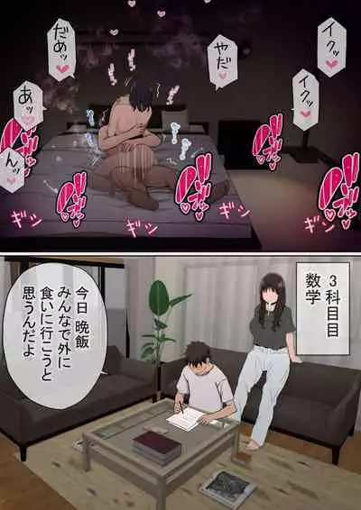 [Penny dreadful] Ore no kyonyū kanojo ga, yarichin ni uchinonaka de NTR