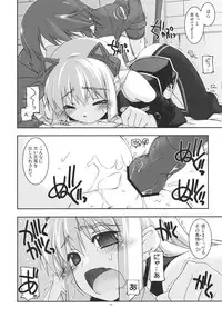 (C80) [ANGYADOW (Shikei)] Tio Ijiri 2 (The Legend of Heroes Zero no Kiseki)