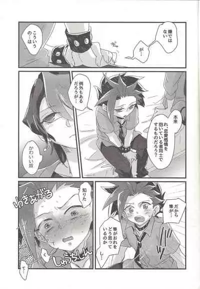 Koisuru Hayabusa wa Setsunakute Shinyuu o Omou to Sugu Pi shichau no