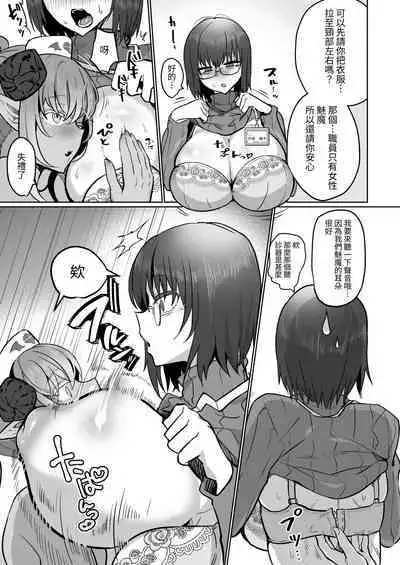 ふたなり治療サキュバスクリニック