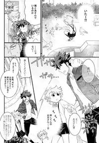 (Shota Scratch 33) [Chocoparfait (Amai Choco)] Ue e Mairimasu Teiin: 3-nin Nori