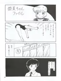 [Yagezawa Bunko (Yagezawa Tetsuyuki)] Usagi 14-sai (Bishoujo Senshi Sailor Moon) [1993-01-24]