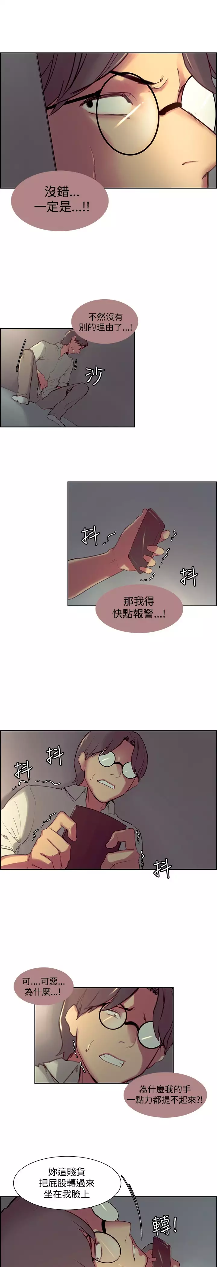 Domesticate the Housekeeper 调教家政妇 ch.1-27