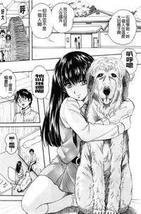 [Kuritsu Yoshihiro] Ai to Iu Na no Shihai no Genri | 以愛為名的支配的原理 [Chinese]