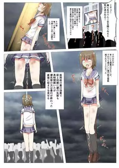 seifuku jogakusei koushu ryona manga