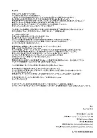 (C81) [Heaven's Gate (Andou Tomoya)] Mon Mon Monmon (WORKING!!)