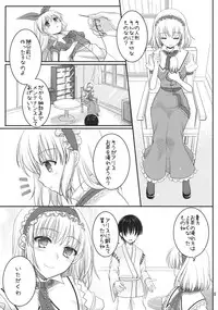 (Reitaisai 10) [IIWAKE-GAISYA (Shigemiya Kyouhei)] Nanairo to Koibito Play 3 (Touhou Project)