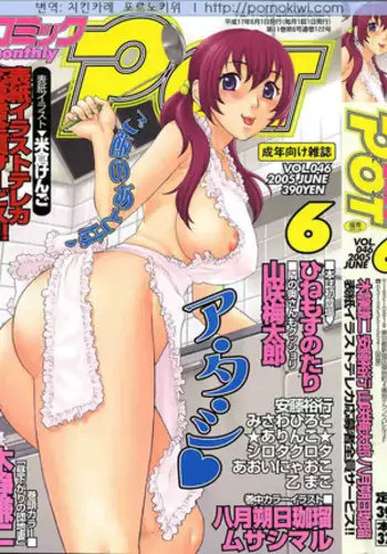 [Kishizuka Kenji] Koiiro Fitness (COMIC Bazooka 2012-10) [English]
