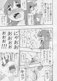 (C78) [Ki ni suruna! (Natsufuyu Denki)] Juushokushidou (Mitsudomoe)