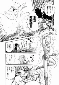 [Konya Takashi] Rising Beast Lili 1