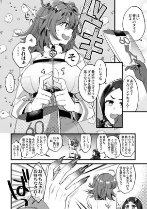 Hei dearin guda /-dō guda rogu)fate/Grand Order)