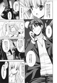 (C80) [Sweet Avenue (Kaduchi)] TAKANE H5 (THE iDOLM@STER)