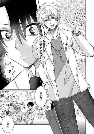 Eroge Sekai ni Tensei Shita ore ga, Oshi e no ai de Netorare Hiroin o Shiawaseni Suru. 1-2