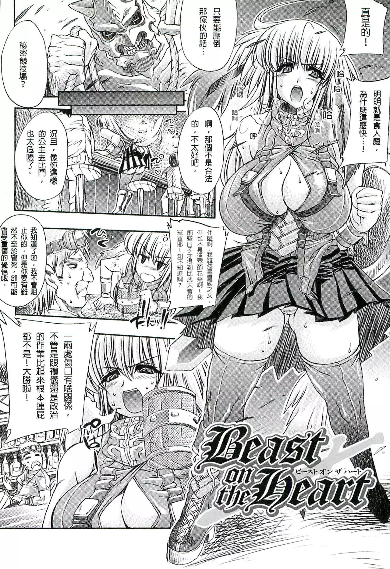 Injyutsu no Yakata - Residence of Obscene Art | 淫術之館