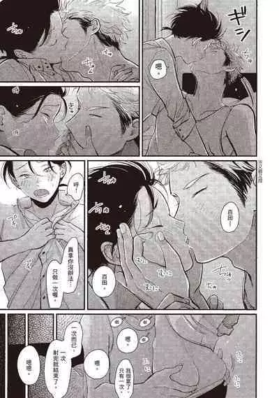 Yatamomo 3 | 八田百田 3