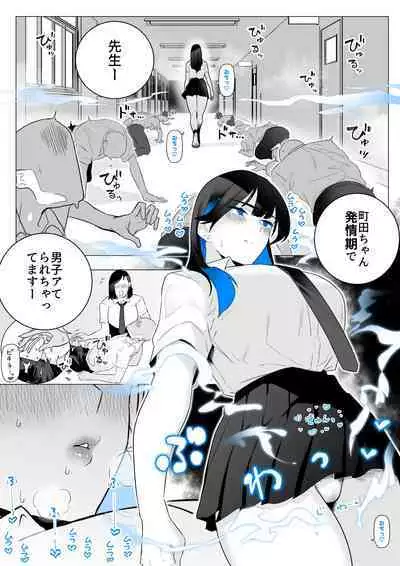 [Kagto] Machida-chan 1-12