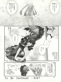 (C92) [Cafe Unlimited (Hiiragi Masaki)] Shounen Maid Kuro-kun ~Himitsu no Kobeya Hen~