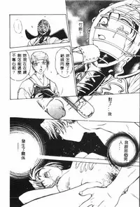 Gakuen