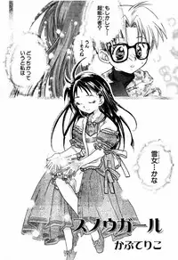 COMIC Moe Hime Vol. 2