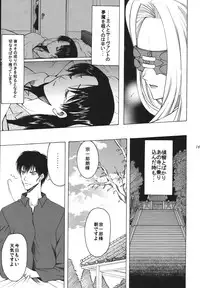 (C68) [KNIFE EDGE (Saki Urara)] Yoru ni Saku Mahou (Fate/stay night) [Digital]