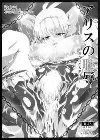(Kouroumu 8) [Italiya, Kurosumi Yakousho (Tonyman+)] Yakumo Yukari no Chitai 2 (Touhou Project)