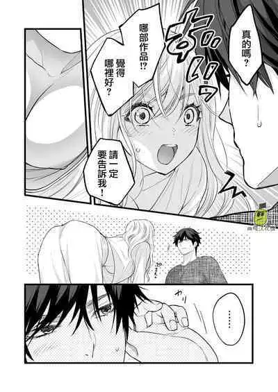 [Solace Thalassa (Meyto)] Coffee Ouji to Nemuri Hime [Chinese] [橄榄汉化组]