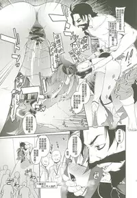 [MARCH (Minakuchi Takashi)] GACHArity (Fate/Grand Order) [Chinese] [MEGA巨莖怪漢化] [Digital]