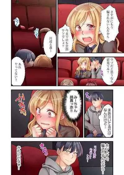 Tokyo ja Namahame Kurai Joushiki da yo? ~ Inaka Gal o Damashite LoveHo Tsurekomi Honban
