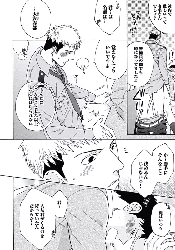 Seishun Scrap