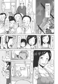 [EB110SS] Kakekko Lesson