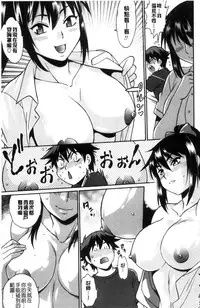 [Manabe Jouji] Katakute futokute atsui no o [chinese]