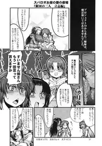 (C68) [Bronco Hitoritabi (Uchi-Uchi Keyaki)] Dainiji Boku no Watashi no Super Bobobbo Taisen (Super Robot Wars	)