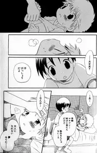 [Hoshiai Hilo] Kimi o Tsurete Iku Fune - The Ship which Takes you.