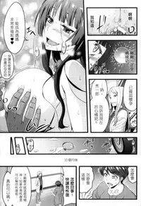 [Anthology] 2D Comic Magazine Seitenkan Shite Haramasarete Botebara End! 2 | 性轉換與懷孕，滿腹精液收場！ 2 [Chinese]