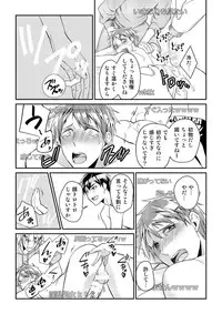 [Akagi Gishou] Ryoukan! Kono Danshi Ryou wa Yaba Sugiru! [dijital]