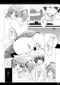 [Petite＊Cerisier (Sakura Hanpen)] Imouto ga Danko to shite Heya Kara Detekonai.Re [Digital]