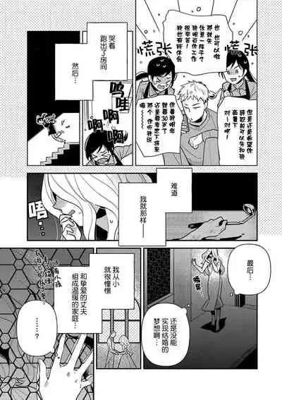 The reincarnated princess is in the arms of the deadliest wizard | 与凶恶魔法师拥抱的重生王女 1