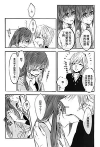 (C91) [Hyakkei (Various)] Hoshi ga Umi o Oikakete (THE IDOLM@STER CINDERELLA GIRLS) [Chinese] [大友同好会] [Incomplete]