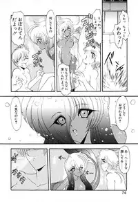 [Kazasuzu] PuriPuri Mermaid 1