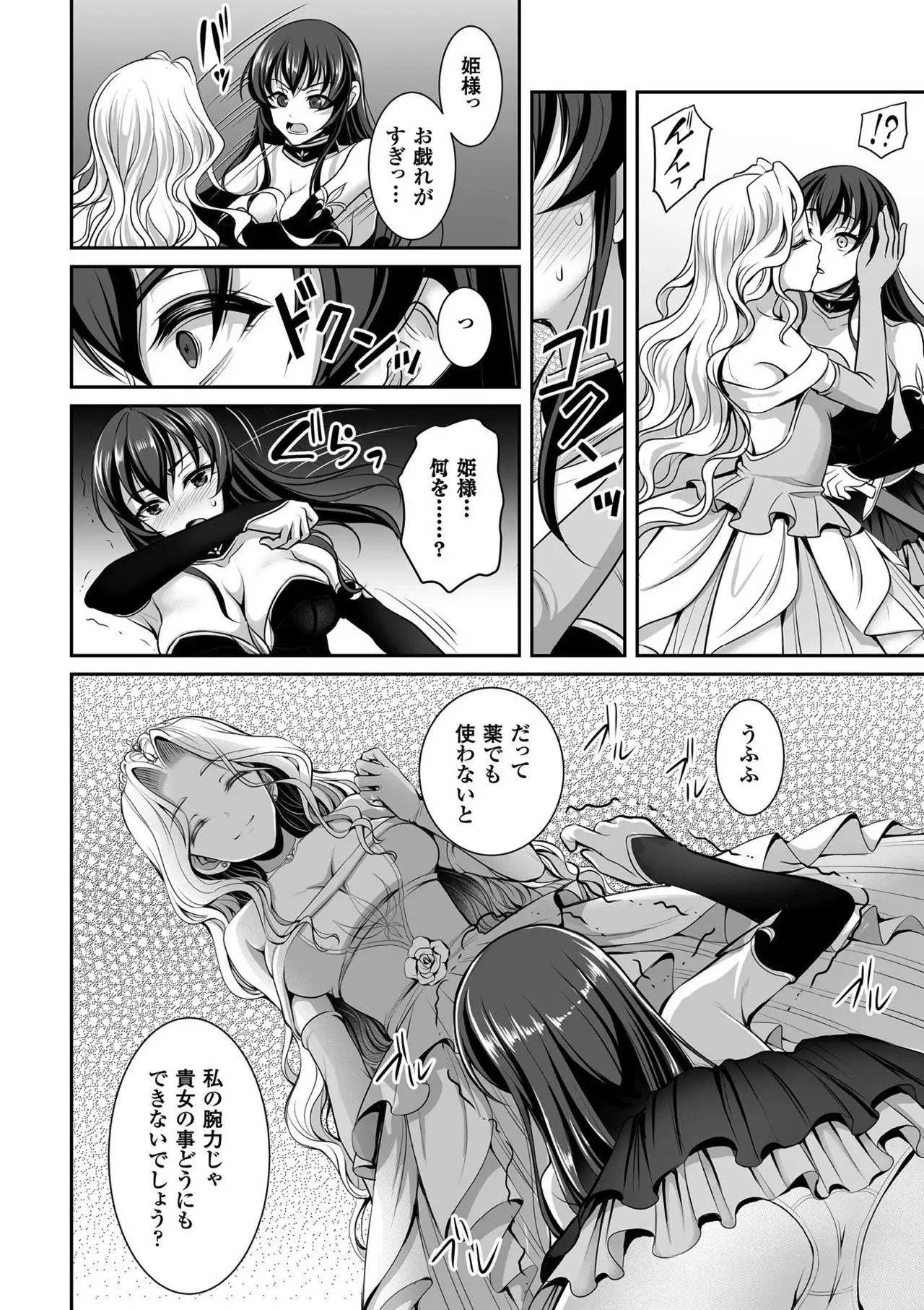 2D Comic Magazine Gachi-Lez Ryoujoku de Kairaku Otoshi Vol. 1