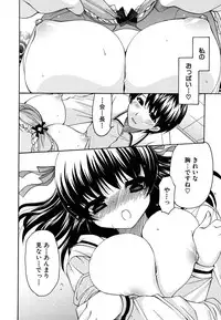 [Ryuuki Yumi] Kanojo no Chichi wa Boku no Mono