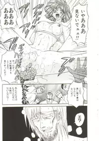 [MARO] Sadist ha Nemuranai
