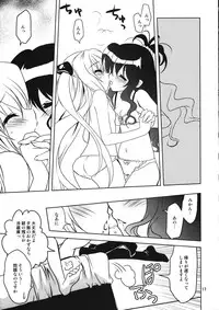 (CT14) [PLUM (Kanna)] Yamikan. (To LOVE-Ru)