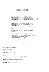 (Gunrei Bu Shuho & Houraigekisen! Yo-i! Goudou Enshuu 2Senme) [Gunjou Kakumei (Shigure Ryuunosuke)] Anata to Futari, Umi ni Dakarenagara | You and I Embracing by the Sea (Kantai Collection -KanColle-) [English] [doujin-moe.us]