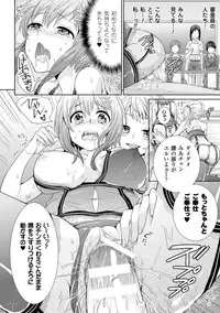 [Anthology] Bessatsu Comic Unreal - Joushiki ga Eroi Ijou na Sekai Vol. 3 [Digital]